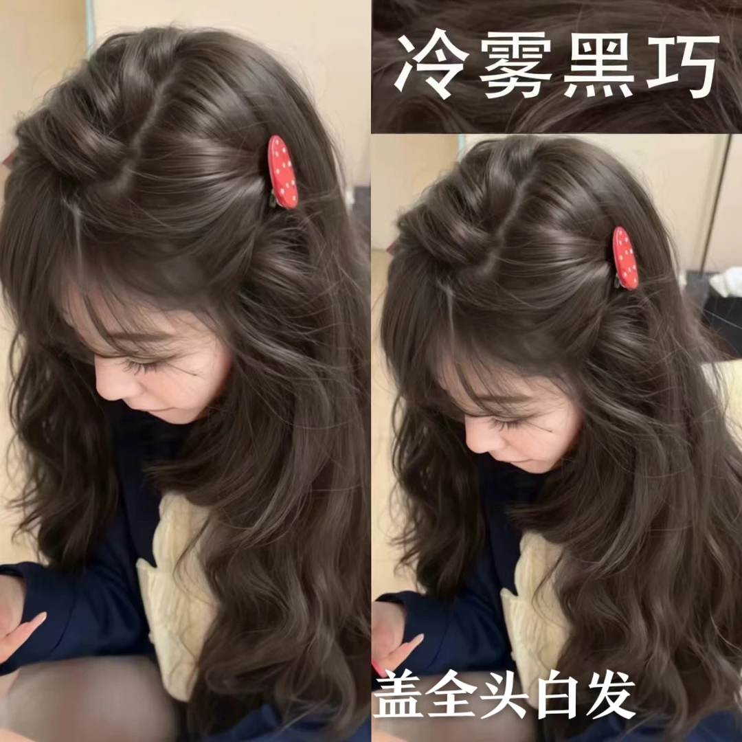 【买一送一】忆丝云冷雾黑巧色染发膏盖白发浅茶摩卡布丁头推荐发色