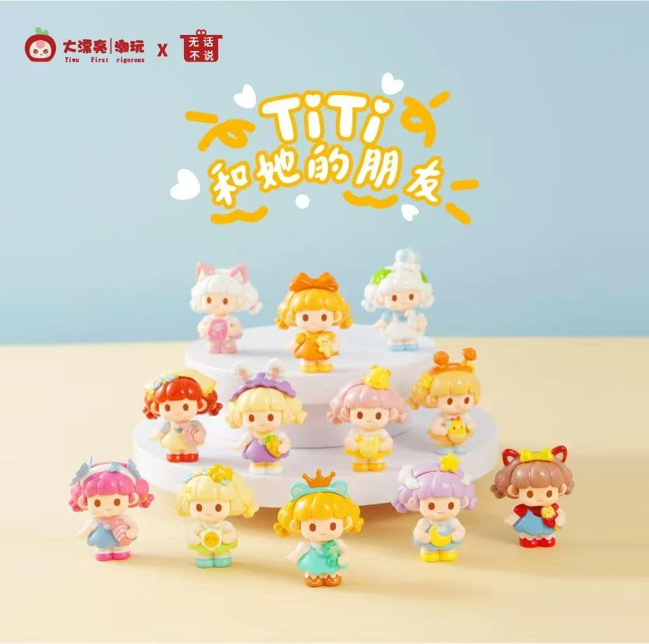 【拆盒】TiTi和她的朋友2代萌粒盲盒盲袋女孩