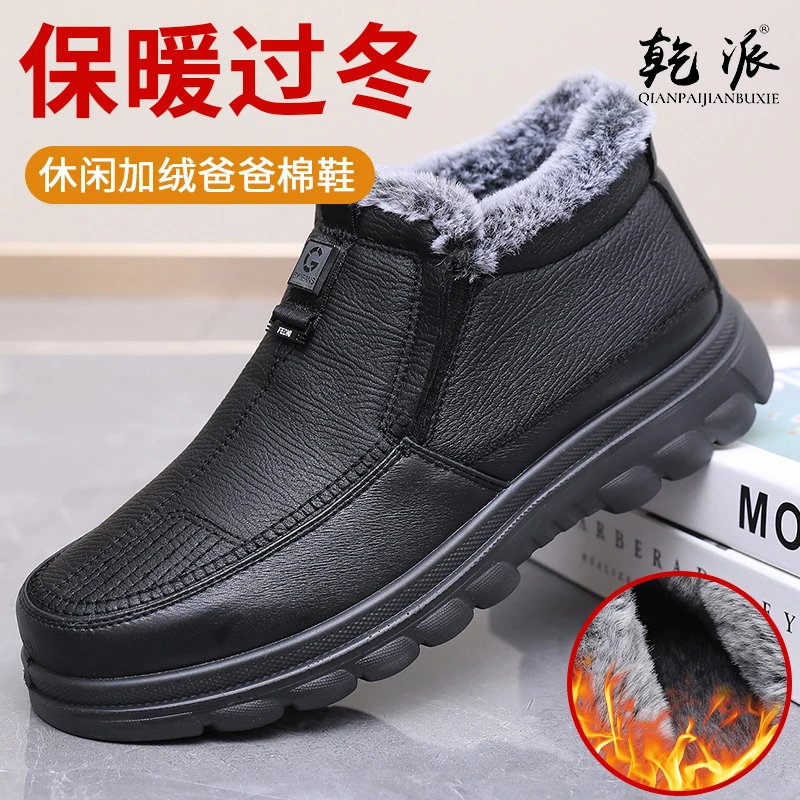 老北京布鞋男冬季加绒保暖爸爸鞋防滑加厚大码中老年高帮男款棉鞋