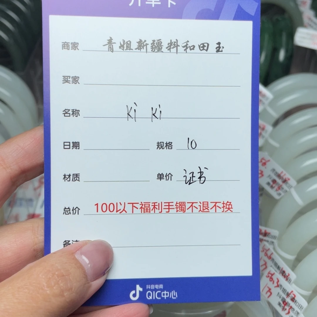 和田玉手镯未镶嵌k***梁