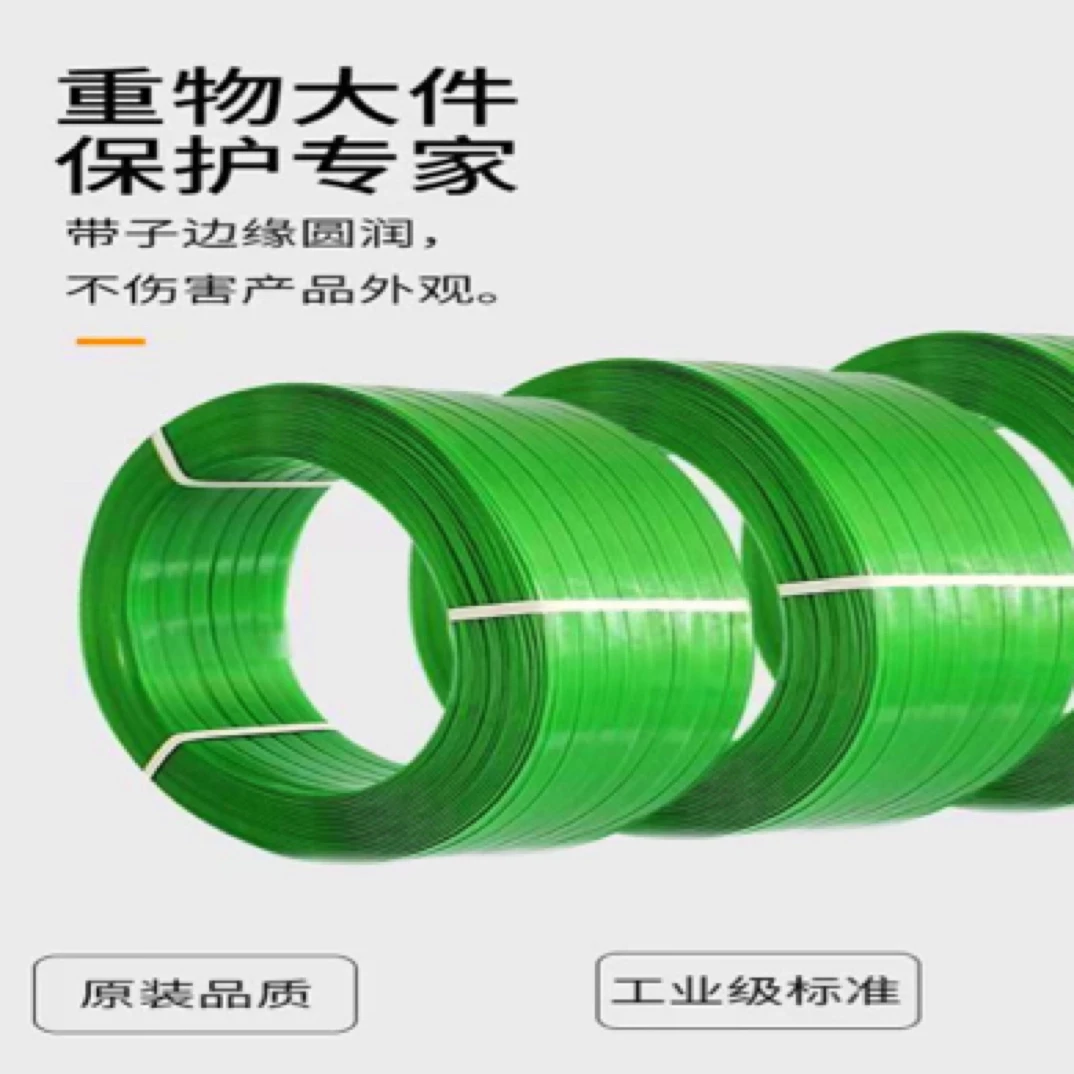 塑钢带打包带捆绑带打包机器PET1608手工包装带塑料捆扎带打包带