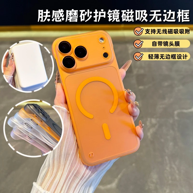 适用于iPhone17promax手机壳新款超薄磨砂无边框苹果16磁吸Air硬