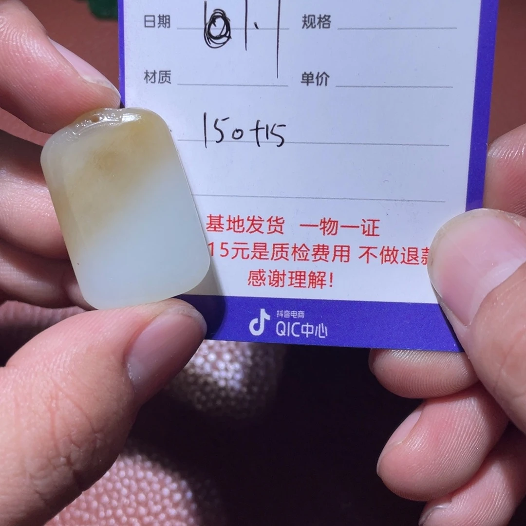 L***d和田玉未镶嵌挂件