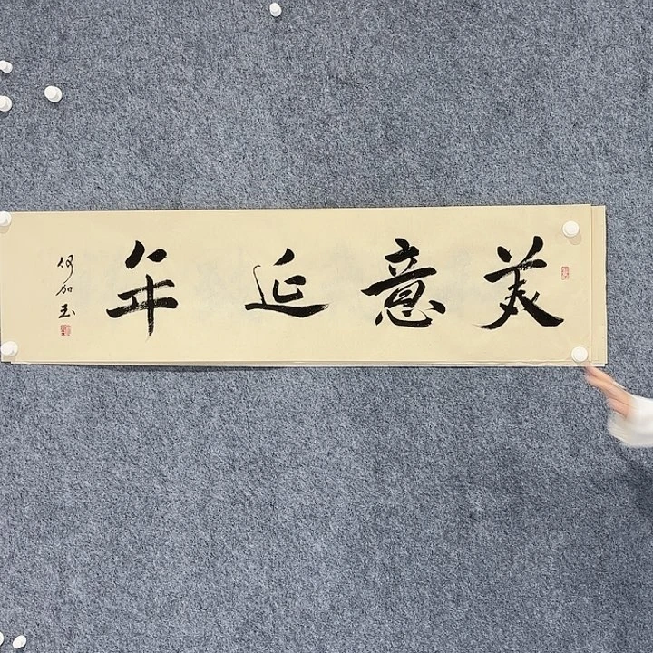 书法书法何老师111