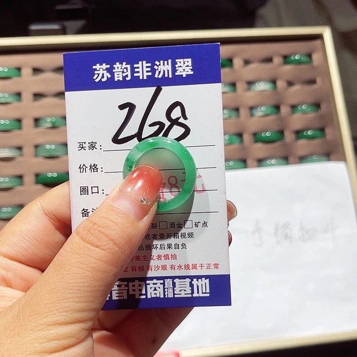 未镶嵌石英质玉（非洲翠）戒圈
