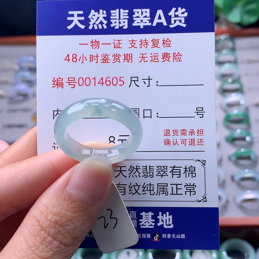 Z***翡翠未镶嵌戒指缅料翡翠