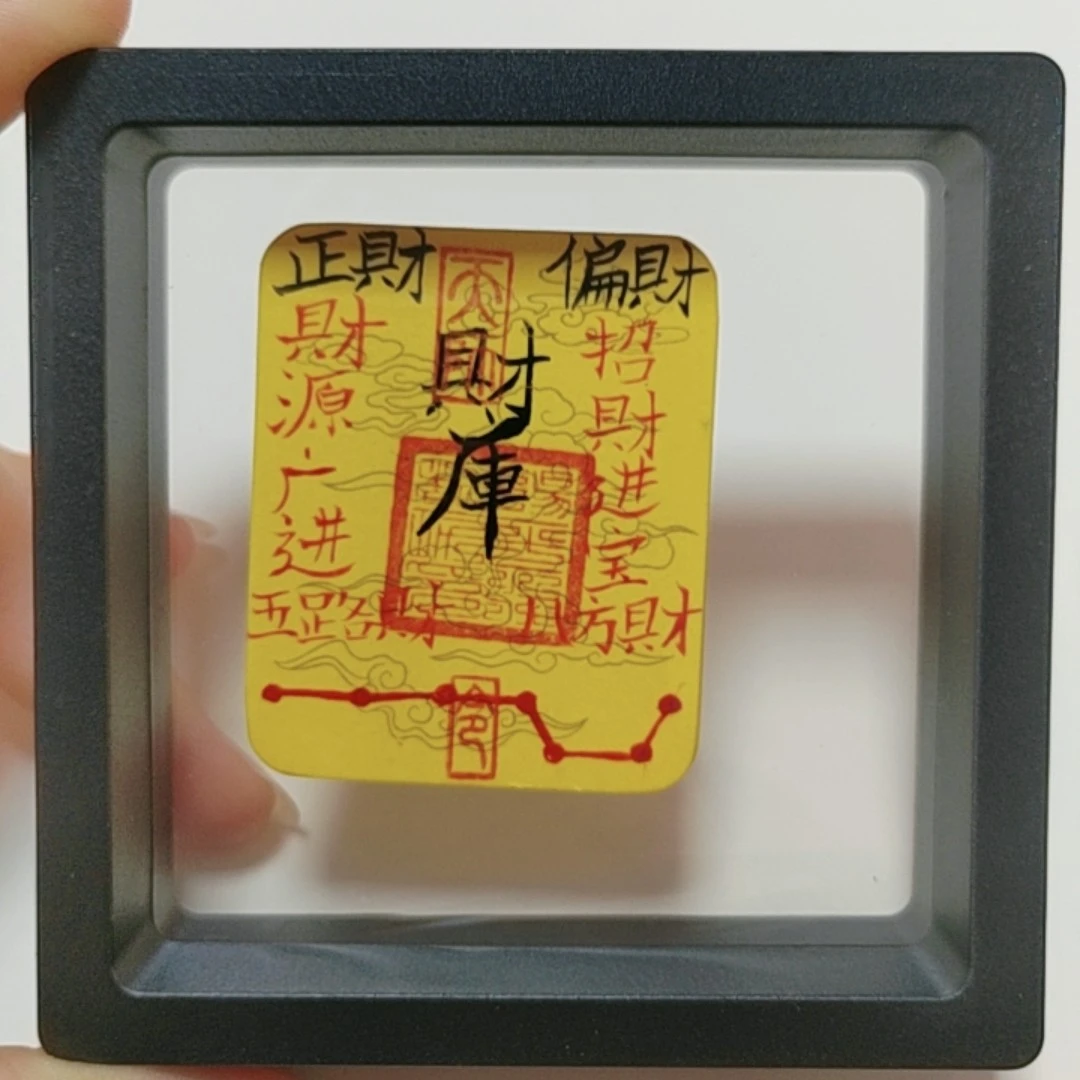 非金属木质吊坠 朱砂卡纸手机款财库招财平安护身健康转运卡