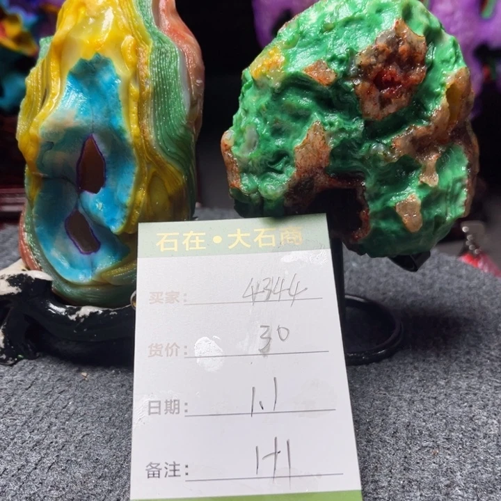 石材开播了吗我也