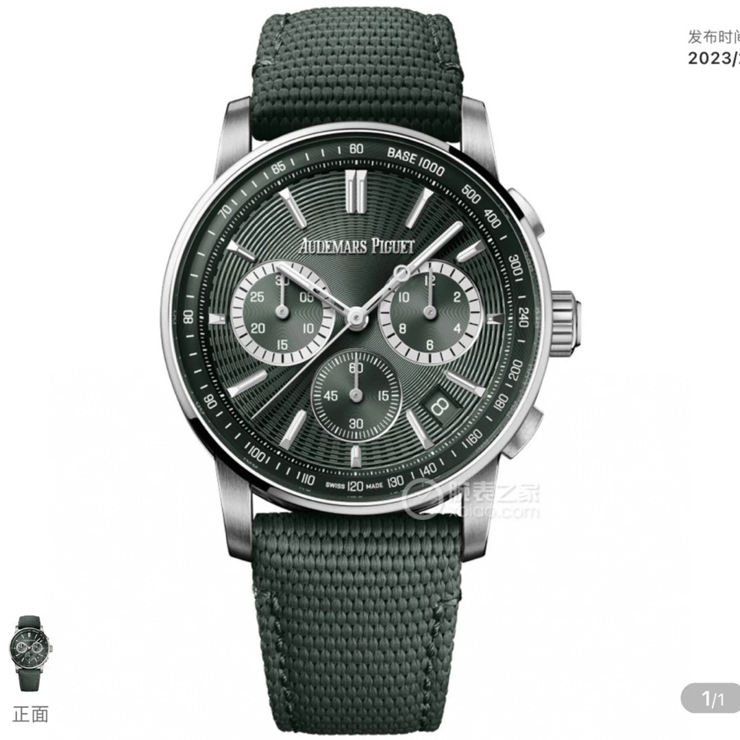 99新 Audemars Piguet/爱彼 26393st绿钢,24年全套