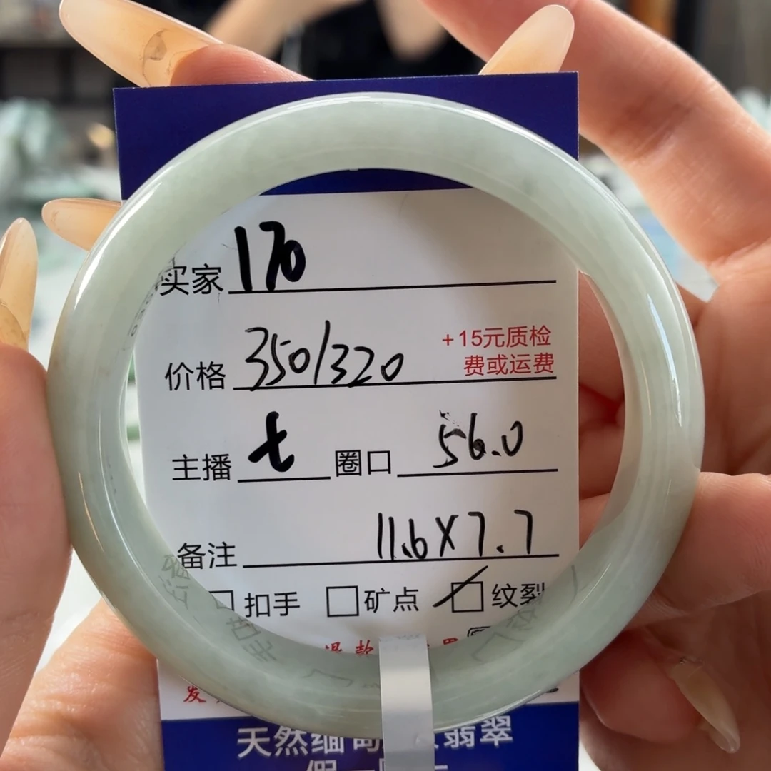 王****翡翠未镶嵌手镯56