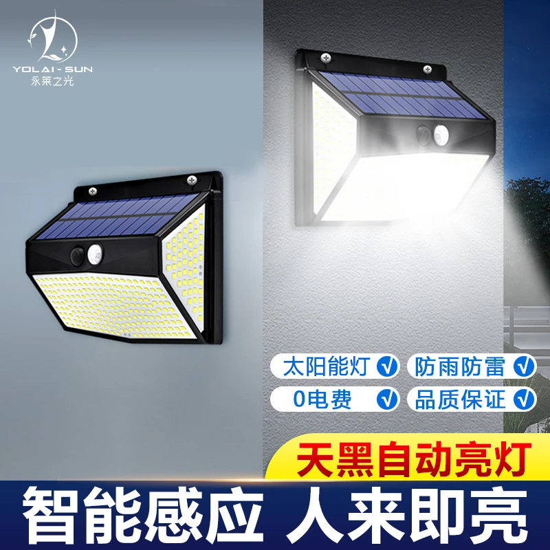 太阳能LED户外灯庭院灯外墙灯照明灯天黑自动亮人体感应防水壁灯