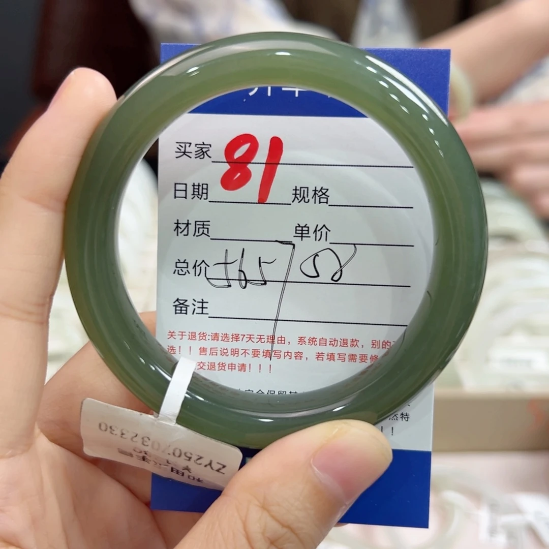 未镶嵌手镯和田玉