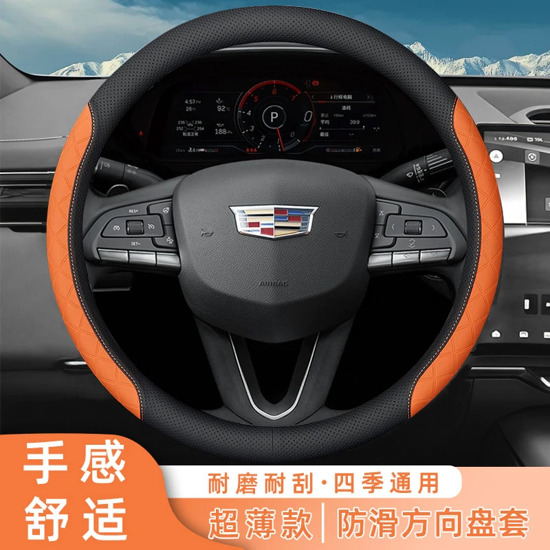 NNP凯迪拉克CT5、XT6、CT6、XT4、XT5、ATS-L、XTS、ESCALAD专用方向盘套