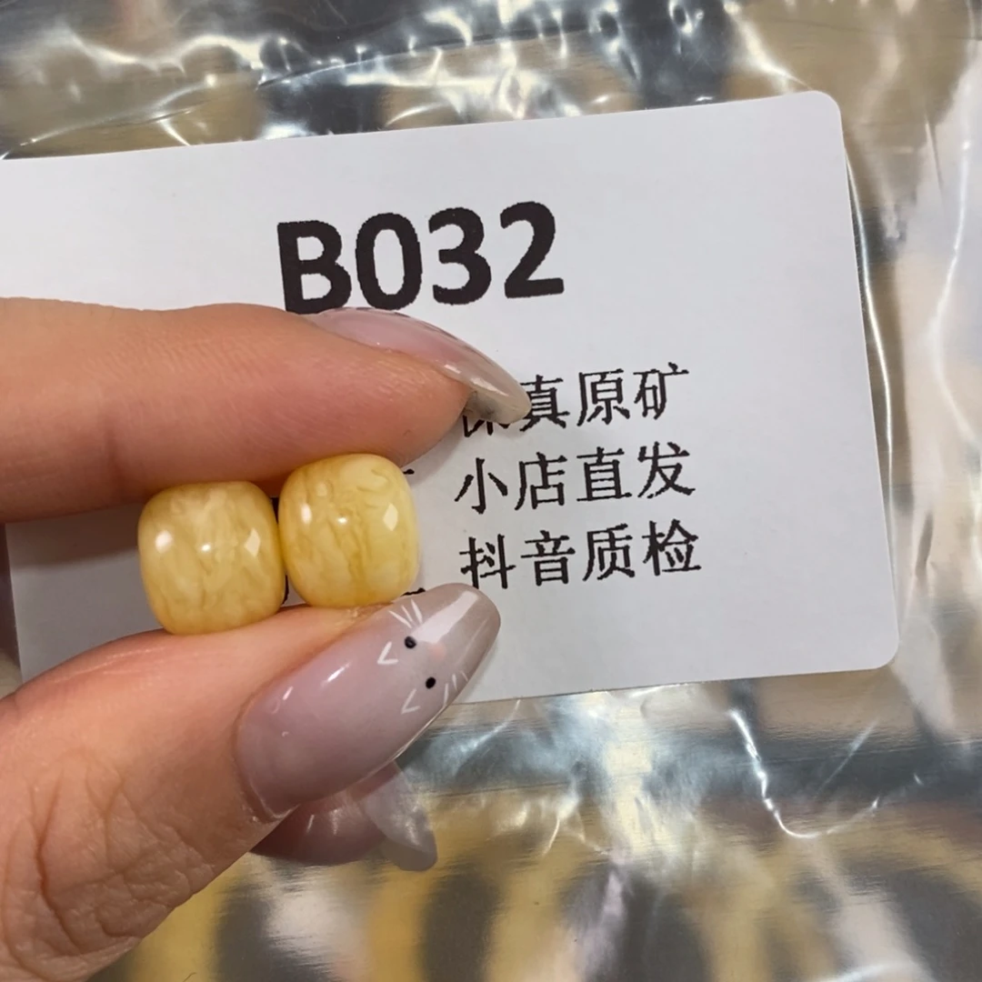 炭***业蜜蜡未镶嵌珠宝奇石