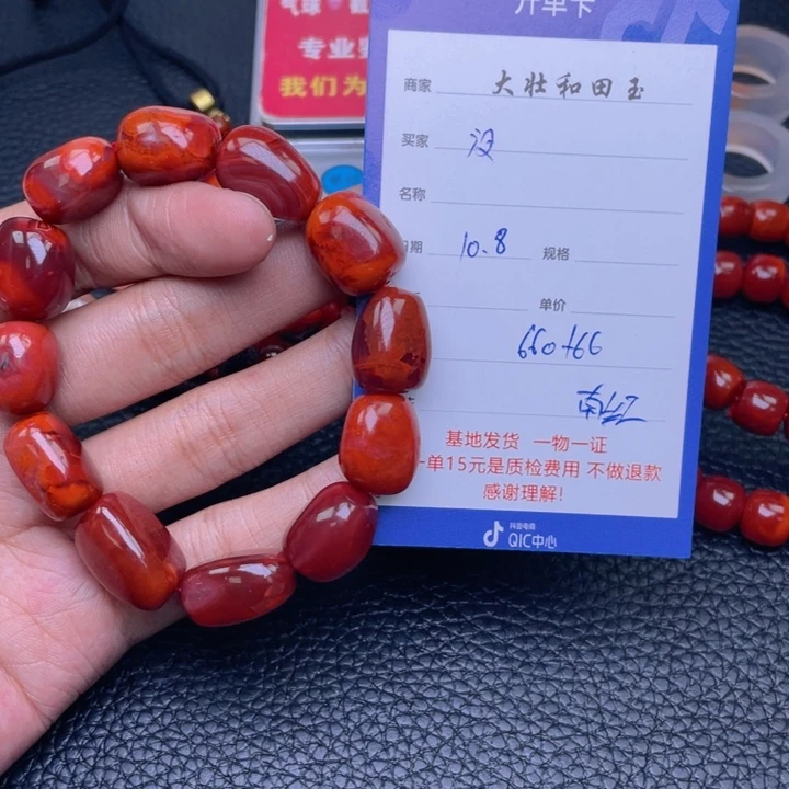 合金手链南红玛瑙没****人