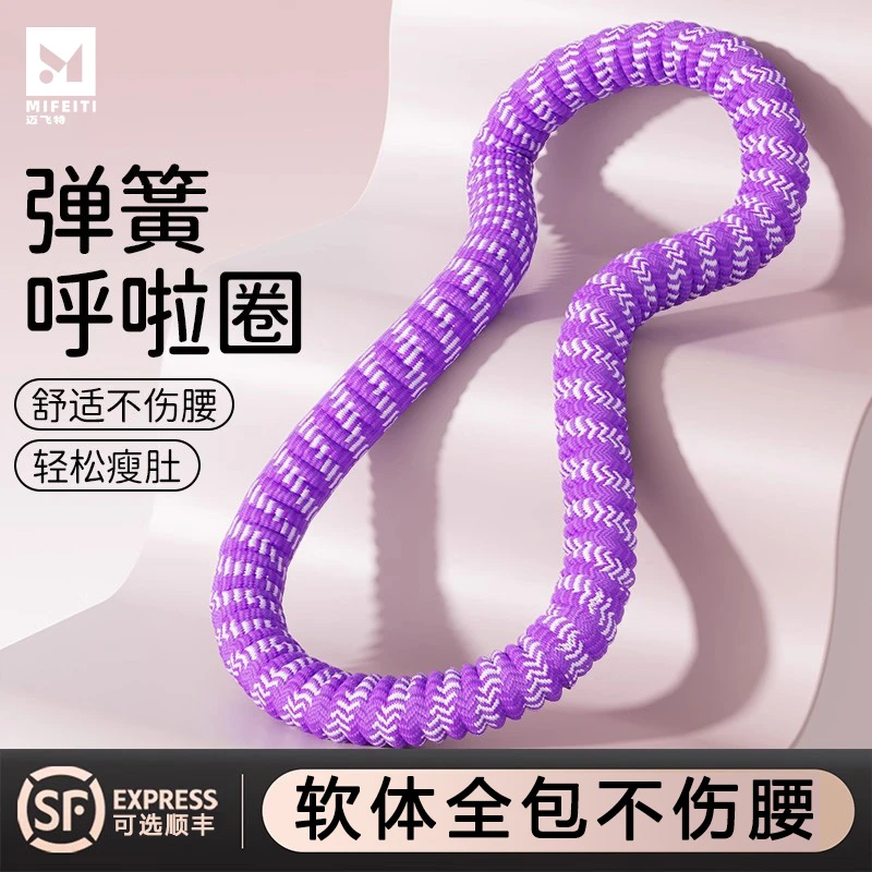 软体呼啦圈收腹加重减肥不伤腰女瘦肚子减肥专用神器儿童2025新款