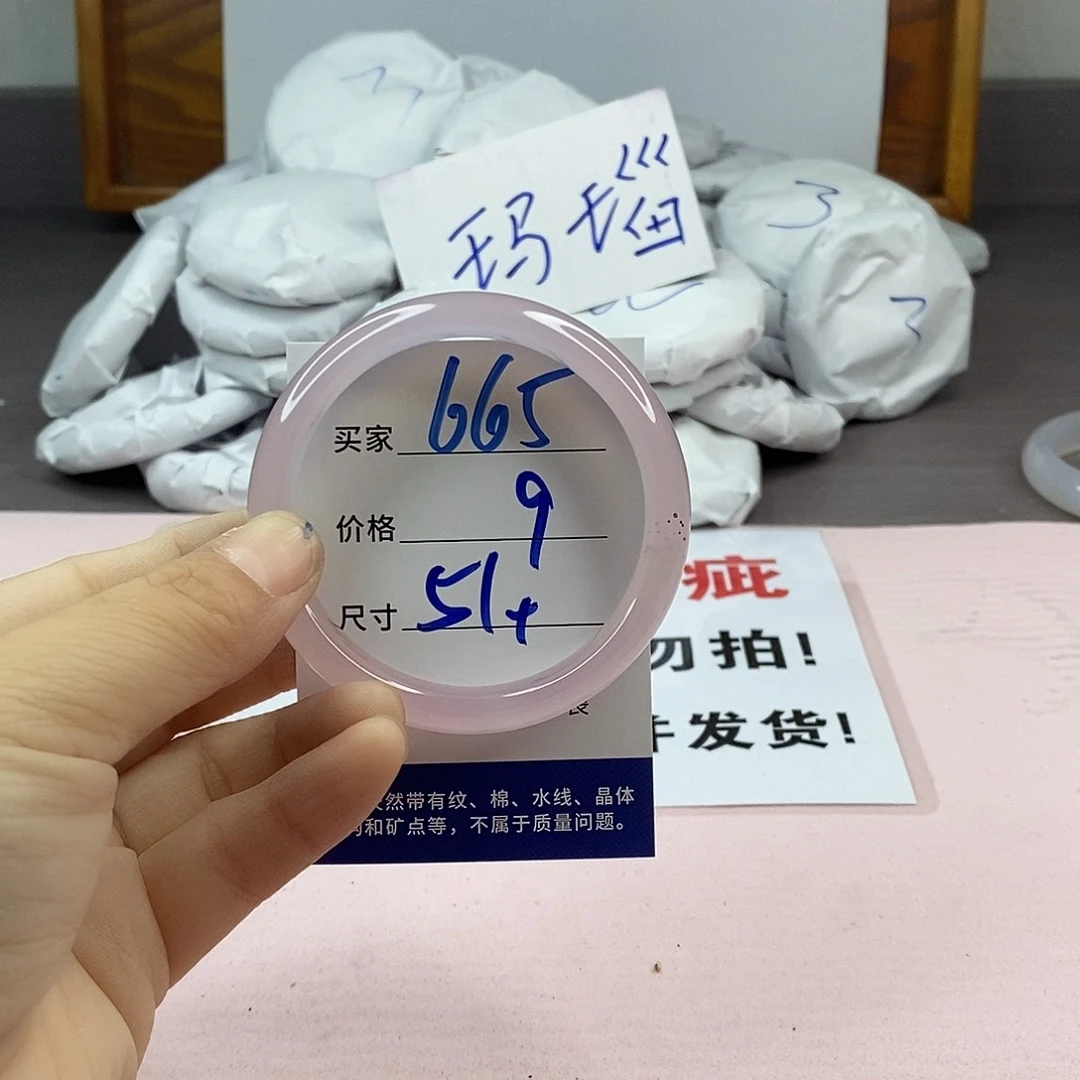 玛瑙/玉髓手镯未镶嵌665