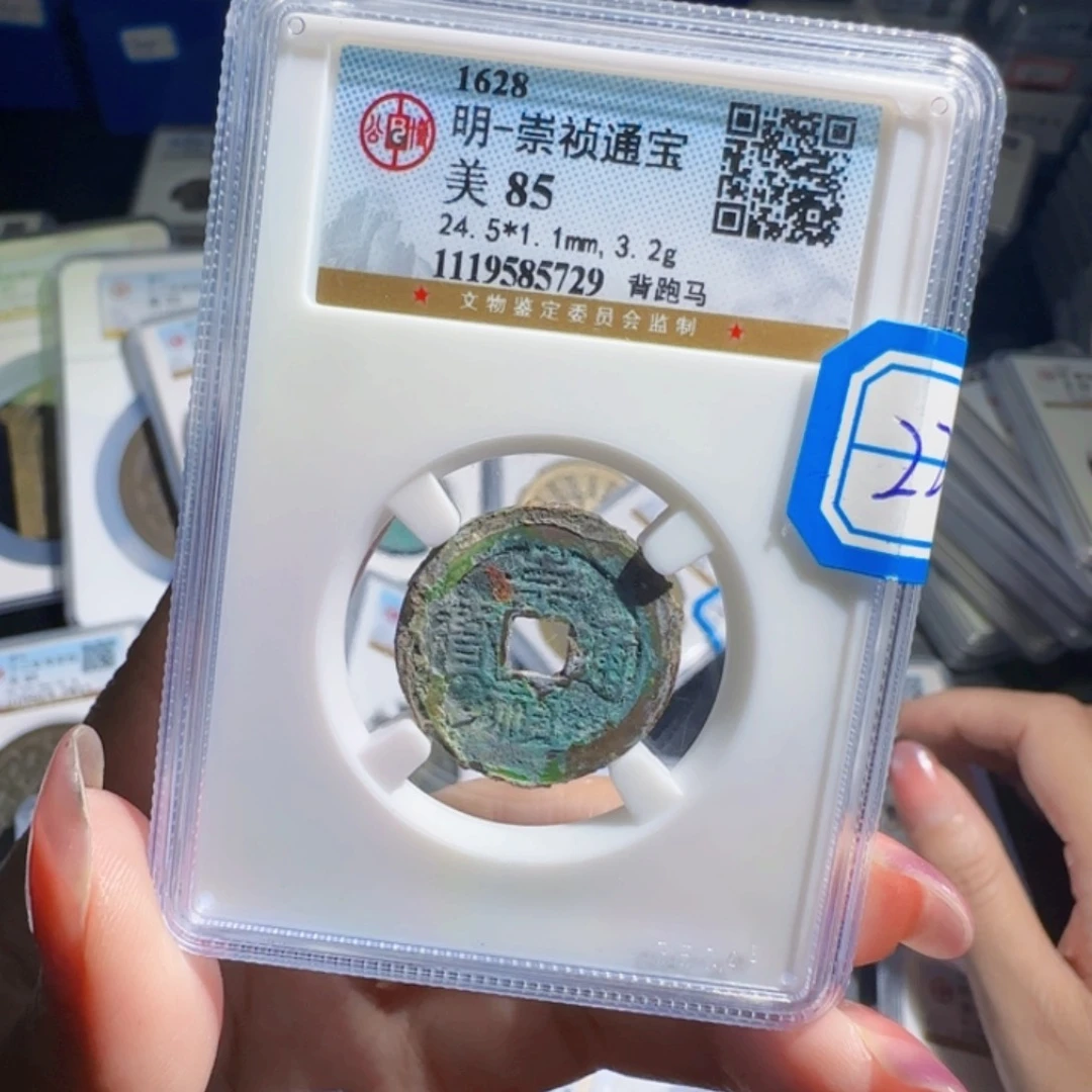 铜zx评级古币。。729
