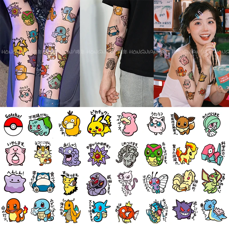 宝可梦精灵彩色纹身贴可爱卡通神奇宝贝花臂手臂防水持久逼真贴纸