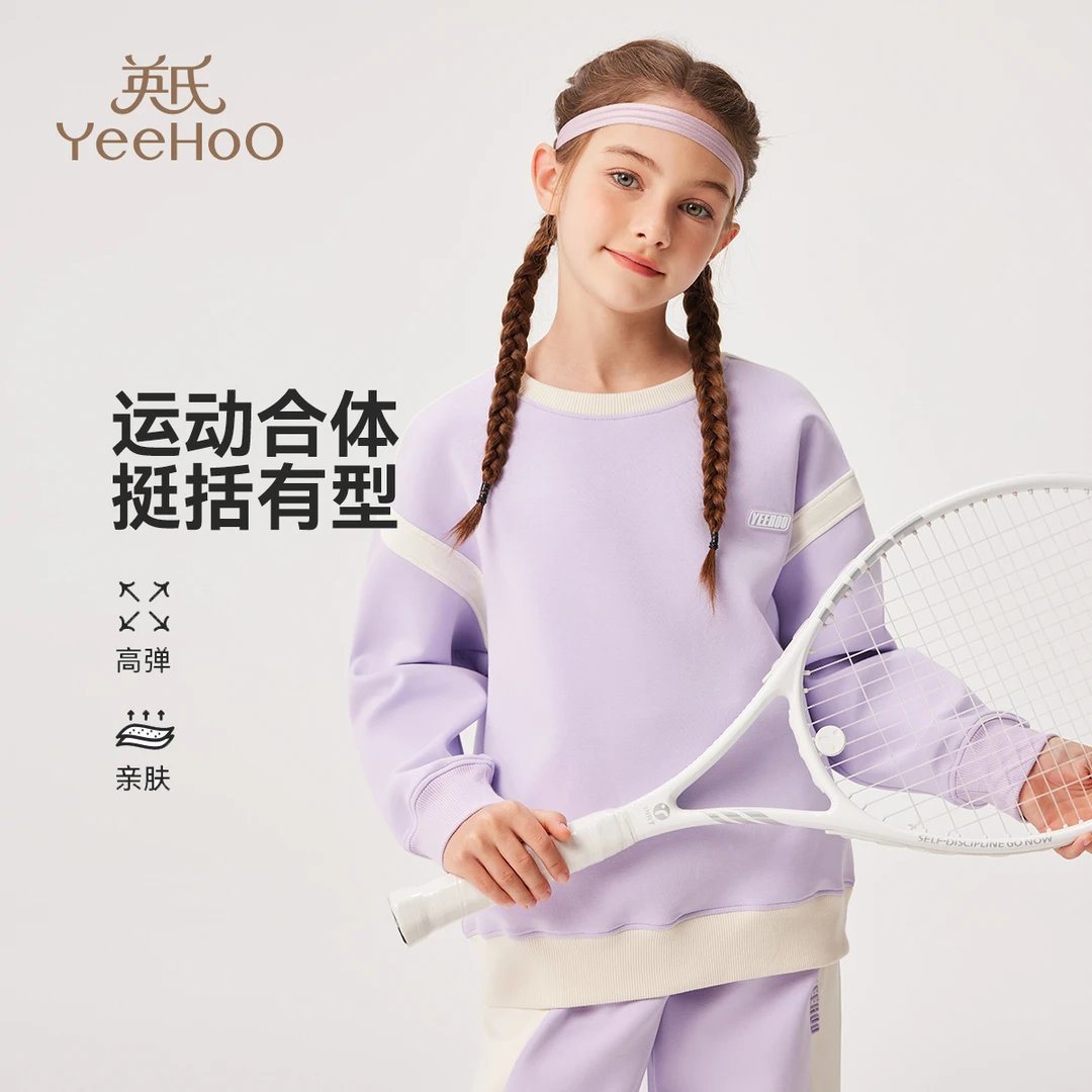 英氏【耐磨挺括女童卫衣】时尚运动女童卫衣儿童卫衣儿童服装童装