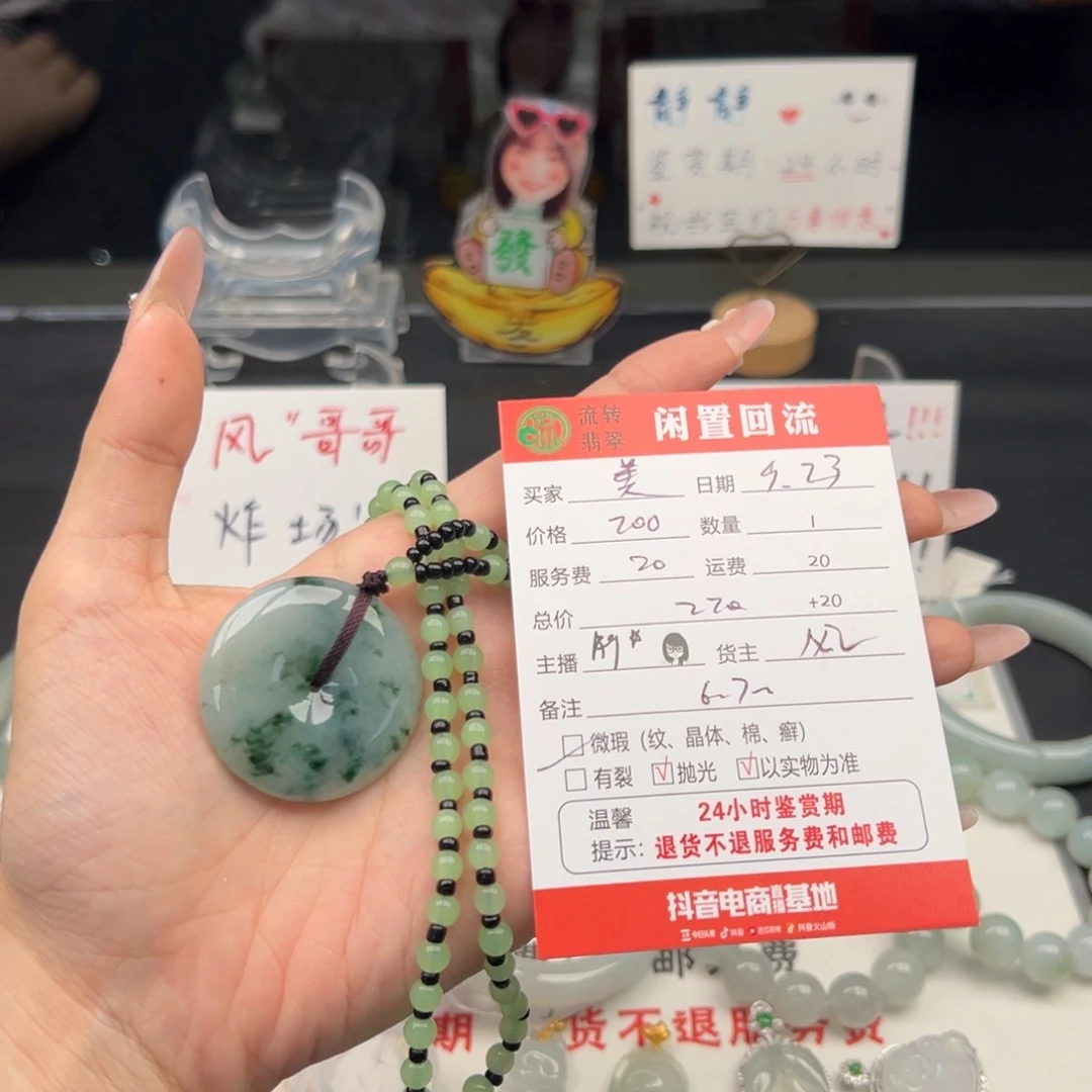 颈饰未镶嵌翡翠美****美