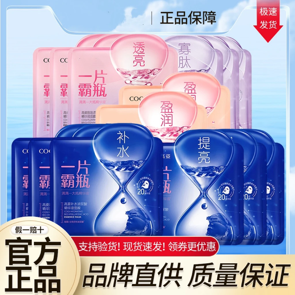 【到手3盒】高·资一片霸瓶积雪草寡肽面膜冰膜补水保湿修护熬夜提亮