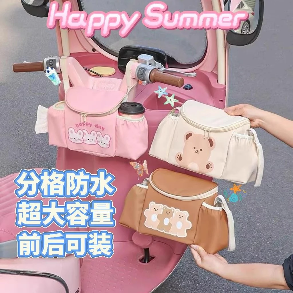 电动车收纳挂袋大容量分区防水置物前置多功能收纳包通用储物包qt