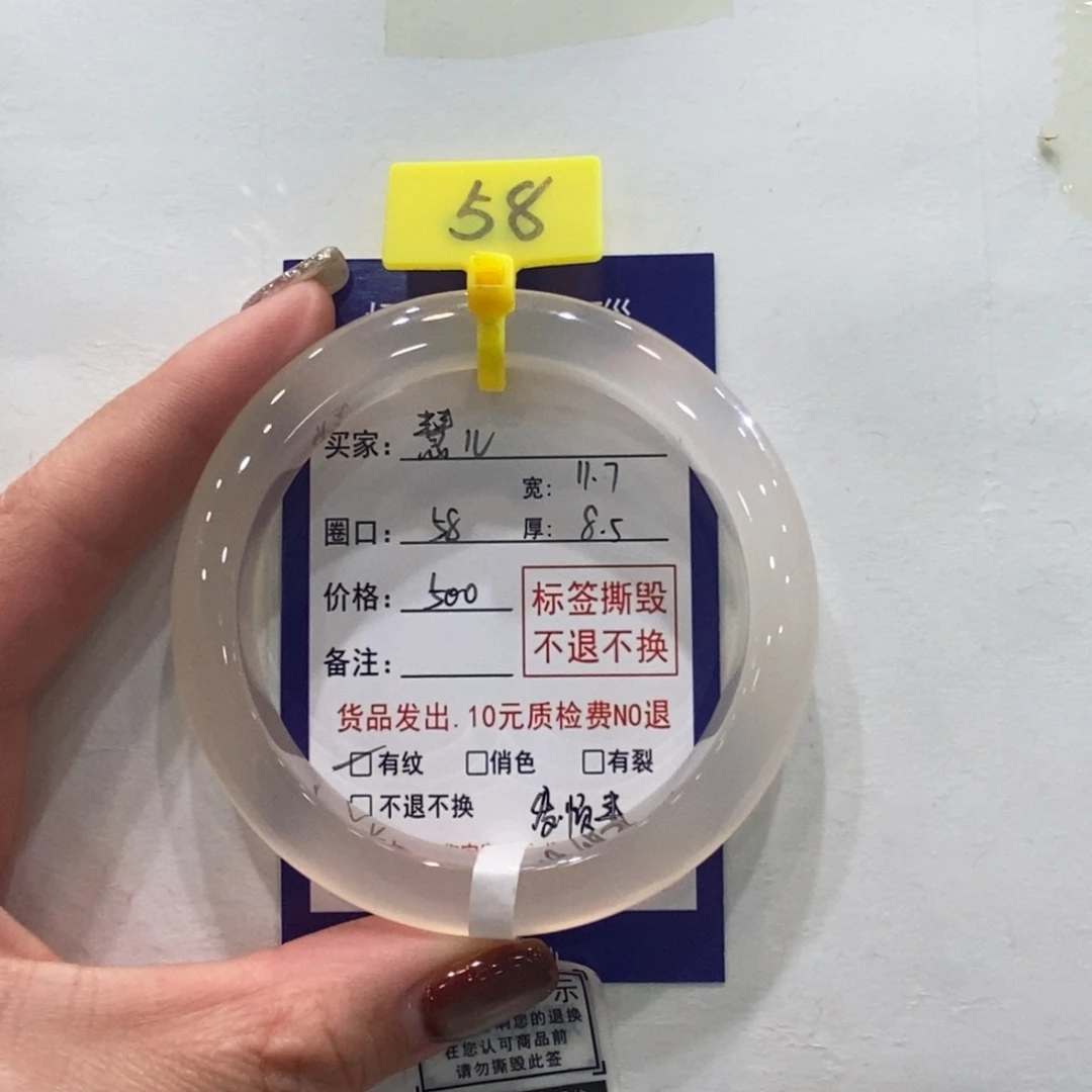 慧***ɴ玛瑙/玉髓合金手镯