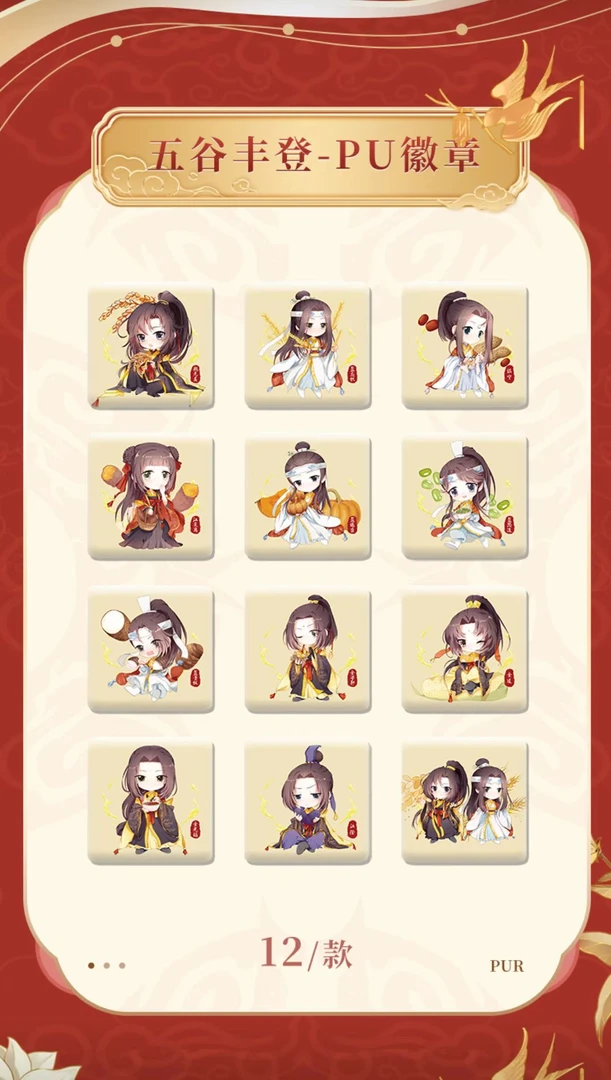 【拆盒】草场地x《魔道祖师》金禧贺岁第一弹拍立得收藏盲盒代拆