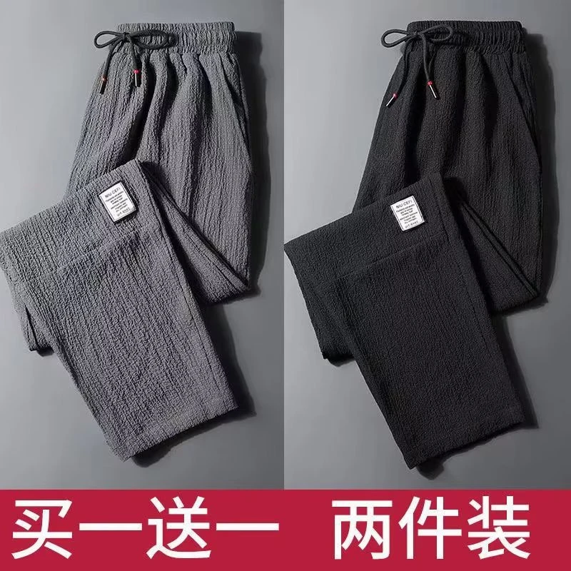冰丝速干夏季超薄款宽松直筒裤男运动裤学生百搭垂感长裤子潮干活