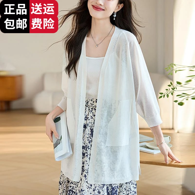 恒源祥集团彩羊女装桑蚕丝针织开衫外套夏季新款简约感披肩防晒上