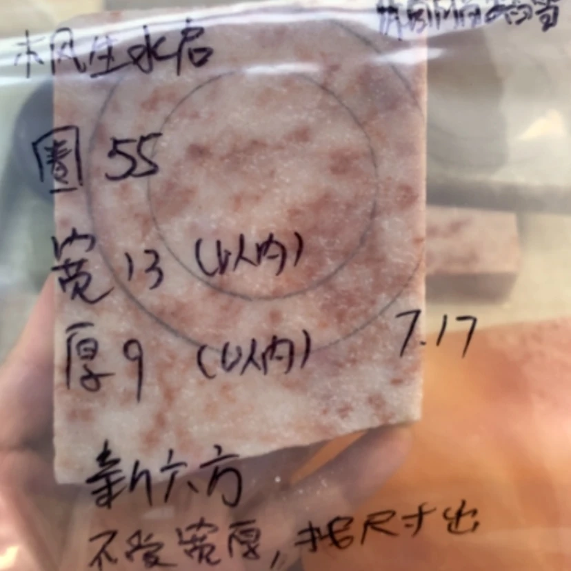 【闪购商品】石英岩玉手镯未镶嵌枫**启胭脂踏雪