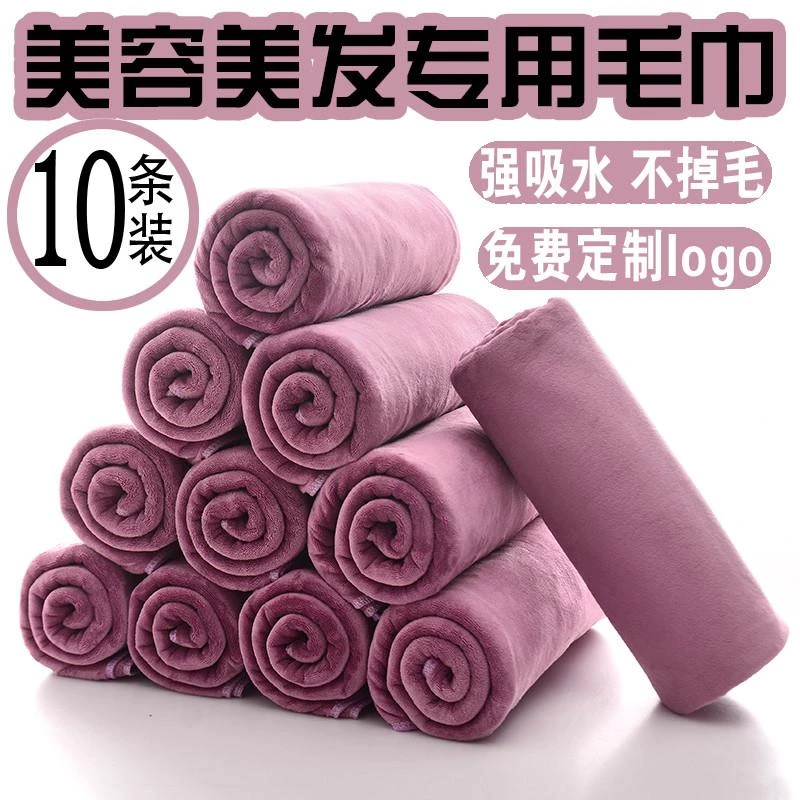 美容院理发店专用毛巾包头加厚吸水不掉毛发廊美发干发巾logo定制