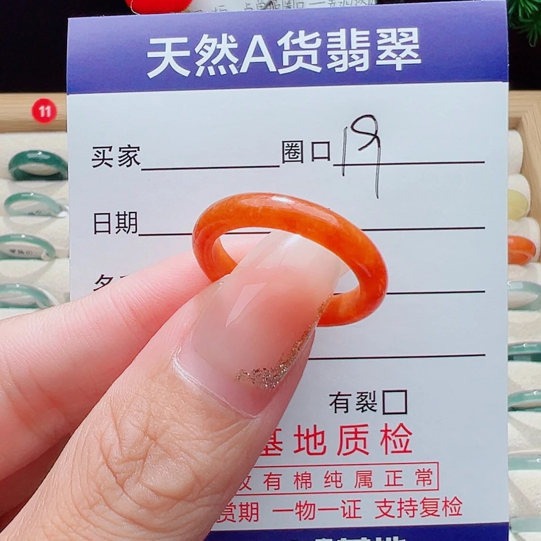 浮***味未镶嵌戒指翡翠天然