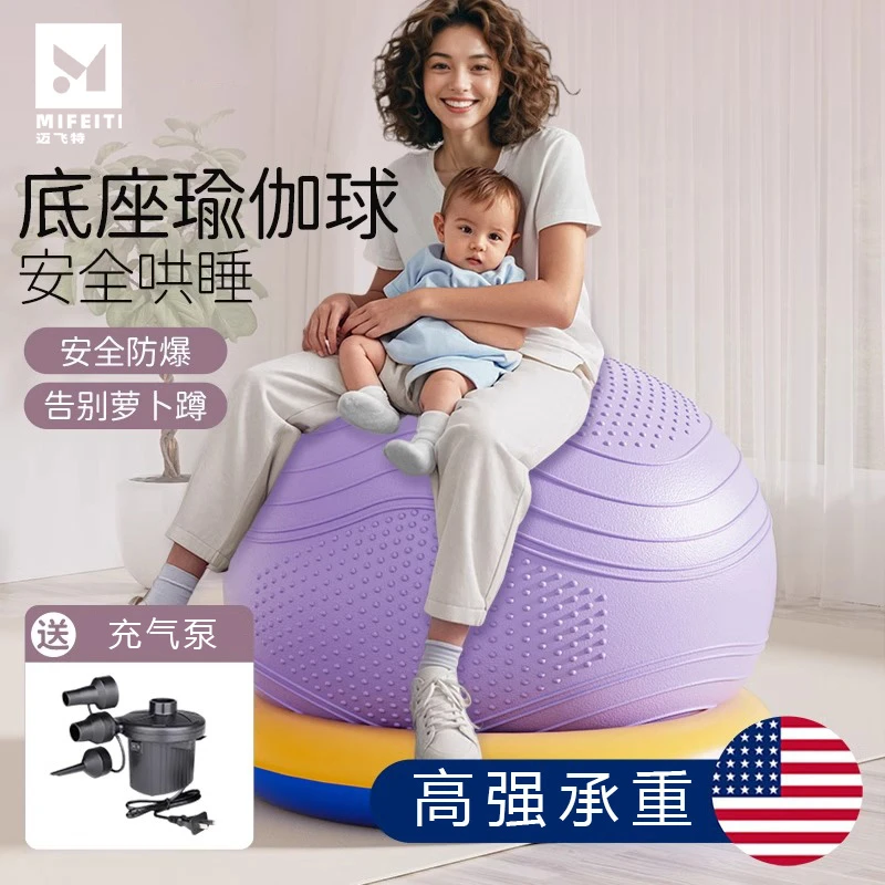 瑜伽球婴儿哄睡入眠宝宝萝卜蹲哄娃固定圈大号球椅子底座加厚防爆