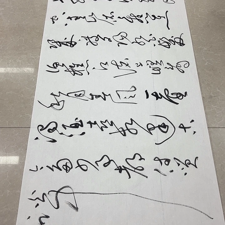 书法邓钧书法作品临江仙