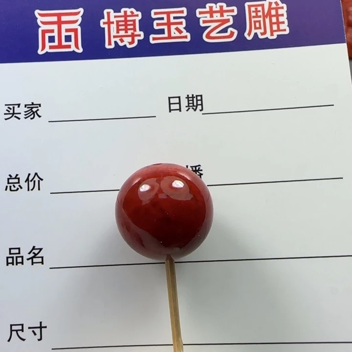 南红玛瑙15珠子未镶嵌无**客