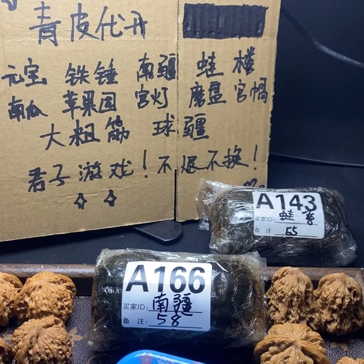 ****精品文玩南疆10zmr