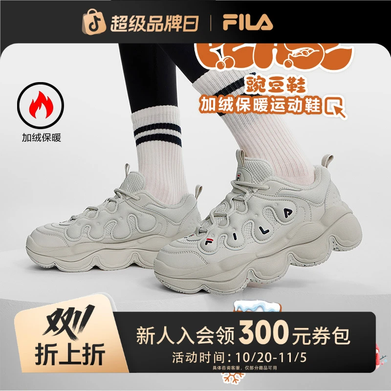 Fila/斐乐冬季加绒豌豆鞋情侣保暖男女鞋增高老爹鞋F12W441111F