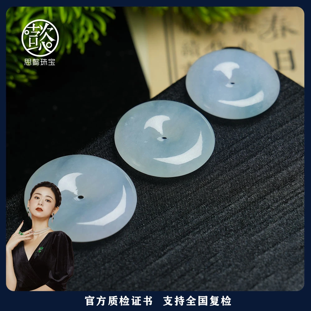 思懿珠宝 翡翠飘花平安扣约28*6mm-002240-多样性发一