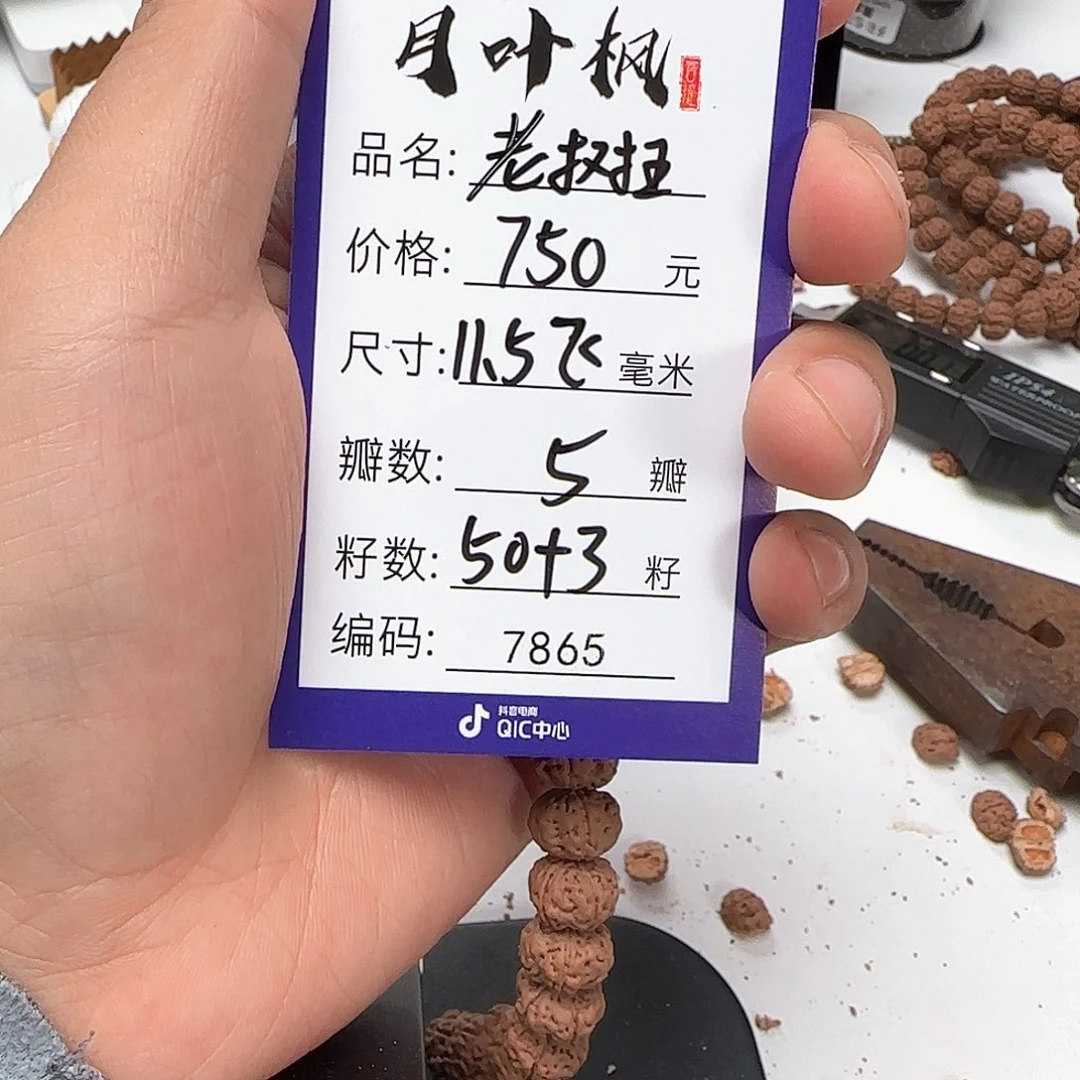 金刚菩提吊坠Aaaaaaa7865