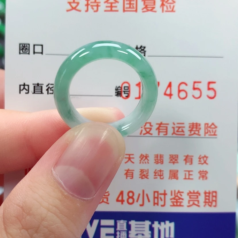 【闪购商品】翡翠戒指未镶嵌13/14号