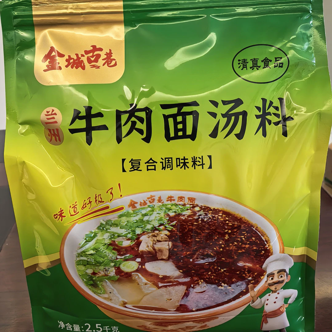 兰州牛肉面调料，兰州牛肉面汤料，兰州拉面汤料。兰州拉面调料，汤料
