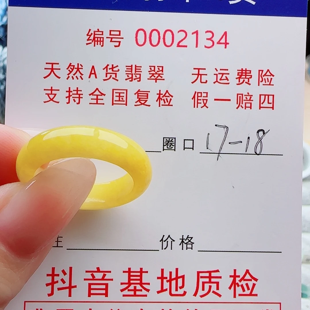 未镶嵌戒指翡翠戒指