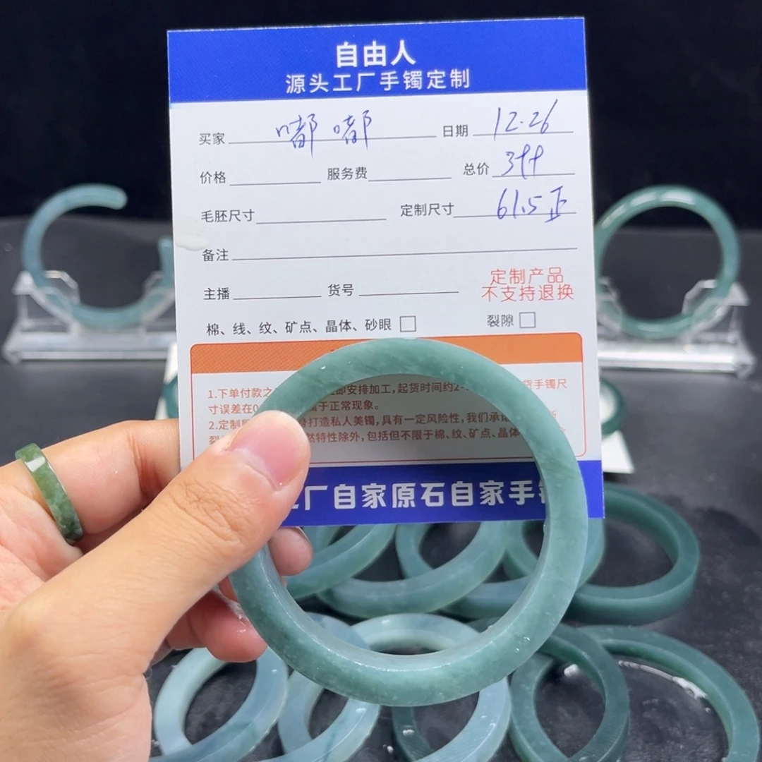 嘟***爱定制翡翠未镶嵌手镯手镯