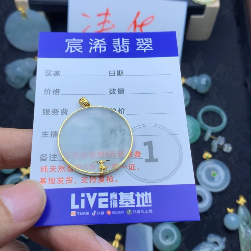 【闪购商品】颈饰18K金镶嵌翡翠风****）翡翠翡翠翡翠