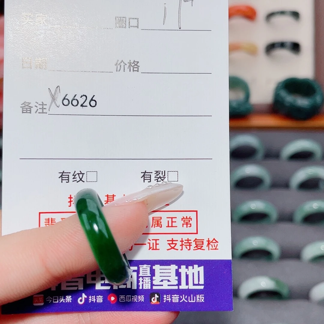 赫***๑翡翠未镶嵌戒指X6626
