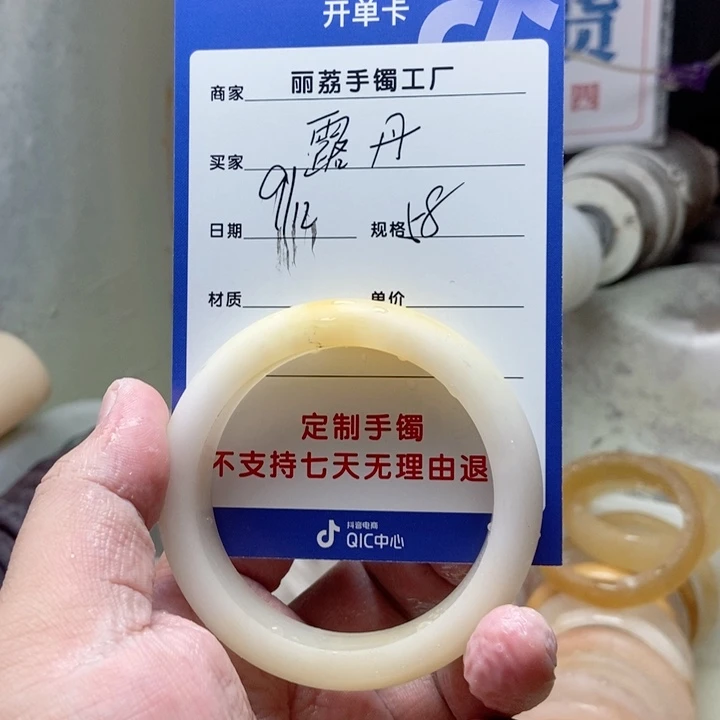 未镶嵌手镯石英质玉露*