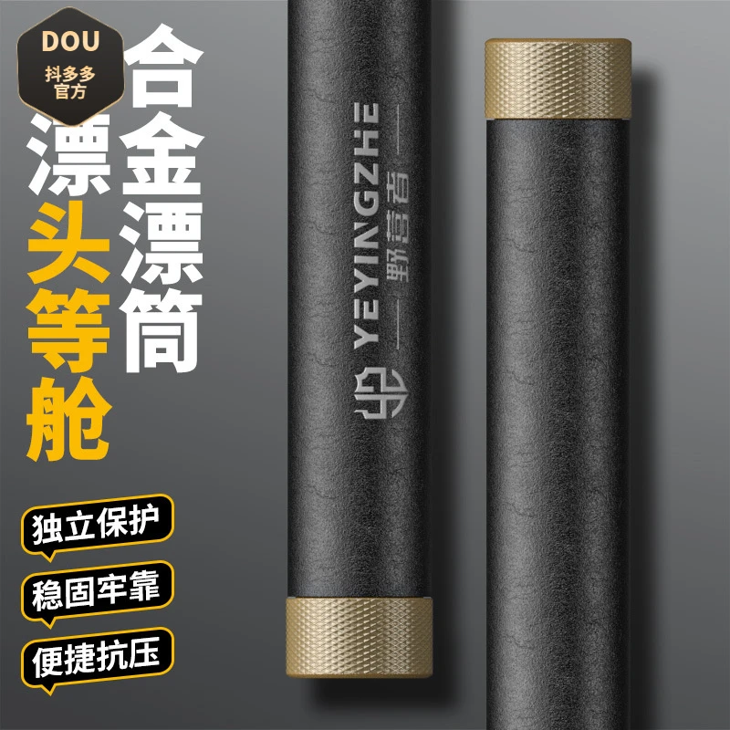 野营者铝合金漂筒高端浮漂桶鱼漂筒收纳桶加长加厚防爆护漂浮漂盒