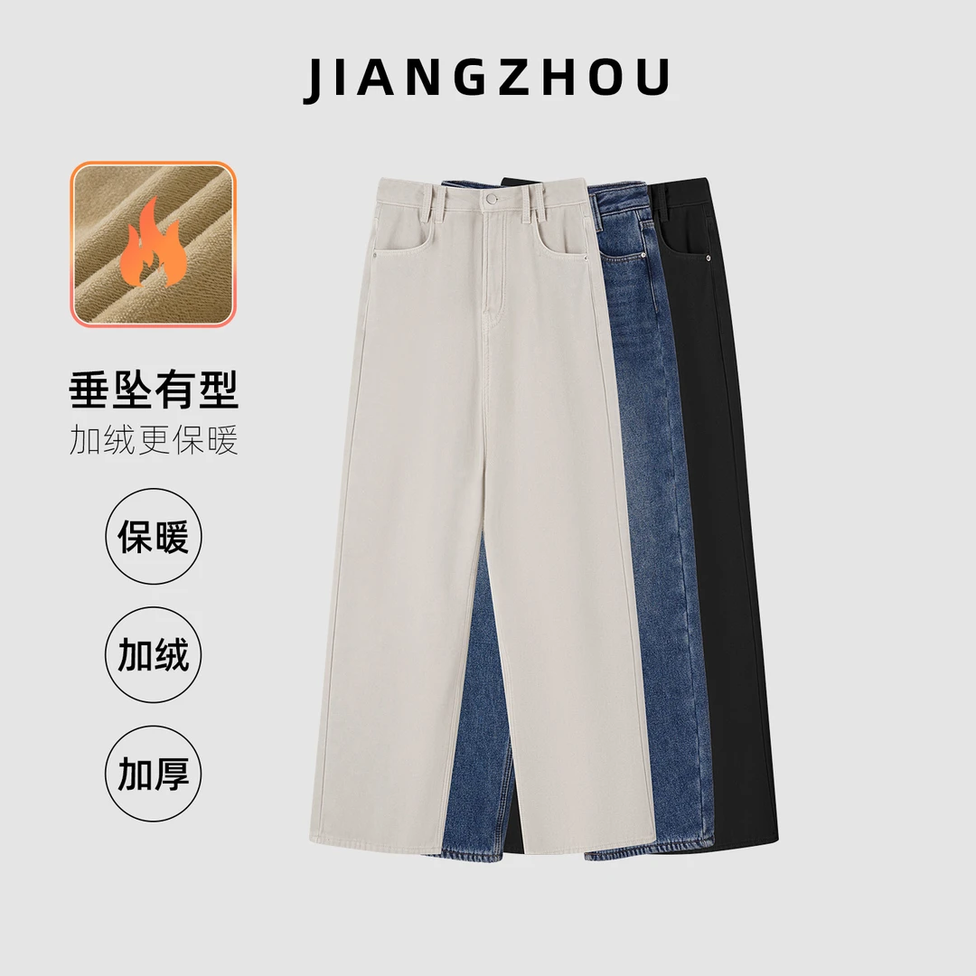 江洲【极简】秋冬新款加绒加厚保暖慵懒风宽松百搭休闲风直筒阔腿裤